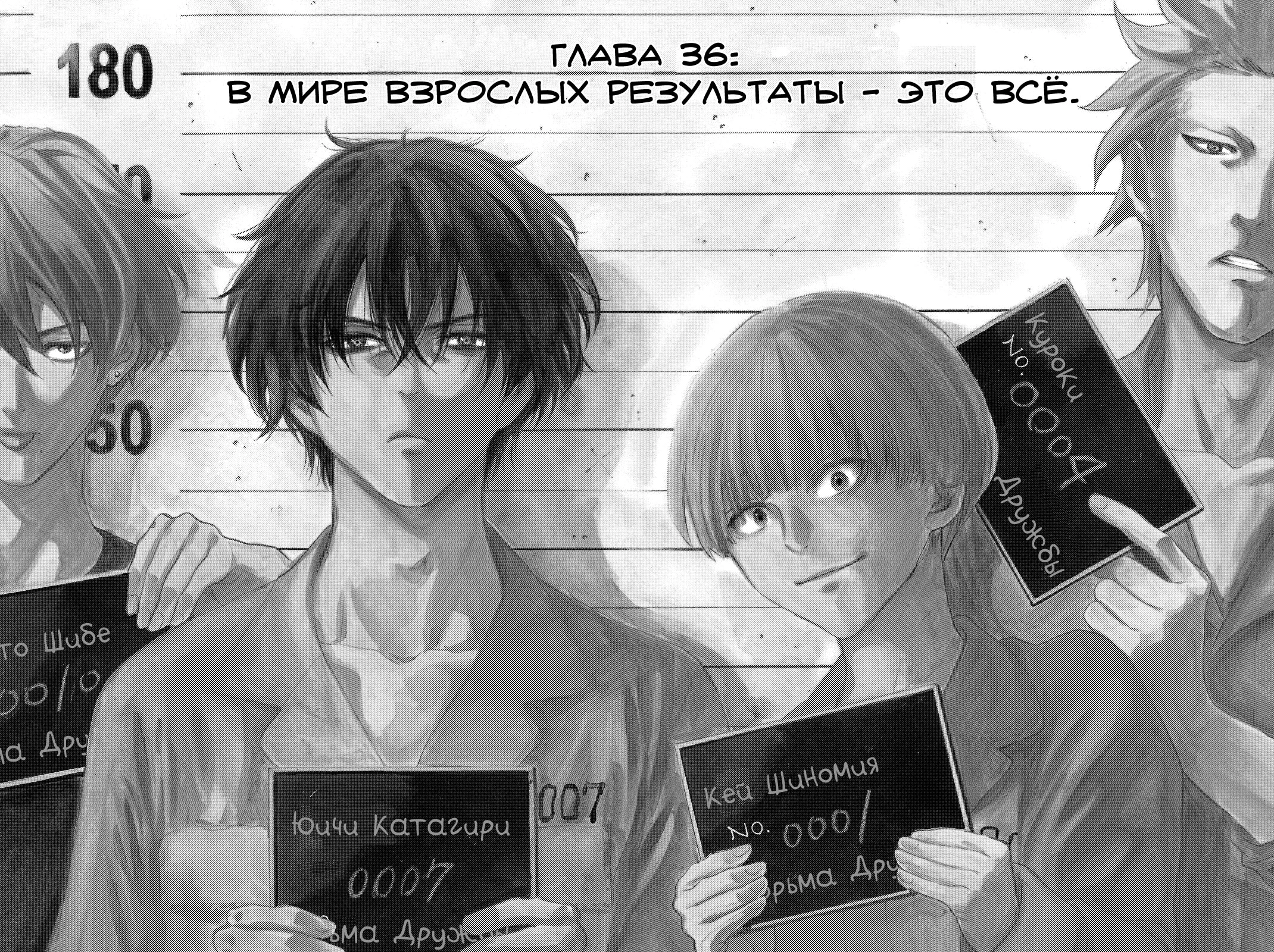 Глава 36, Страница 3