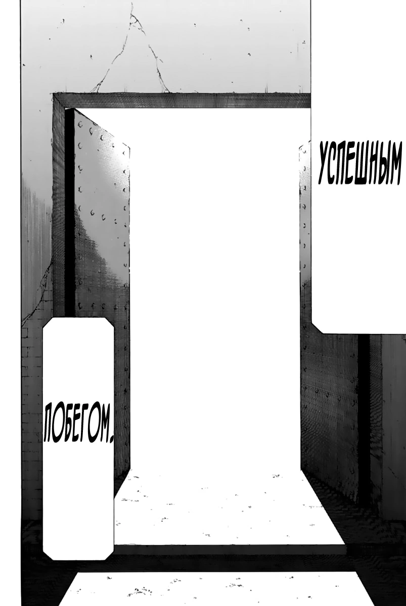 Глава 46, Страница 29