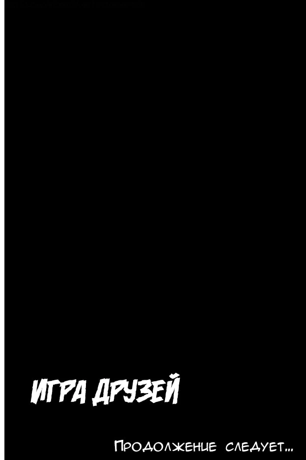 Глава 67, Страница 37
