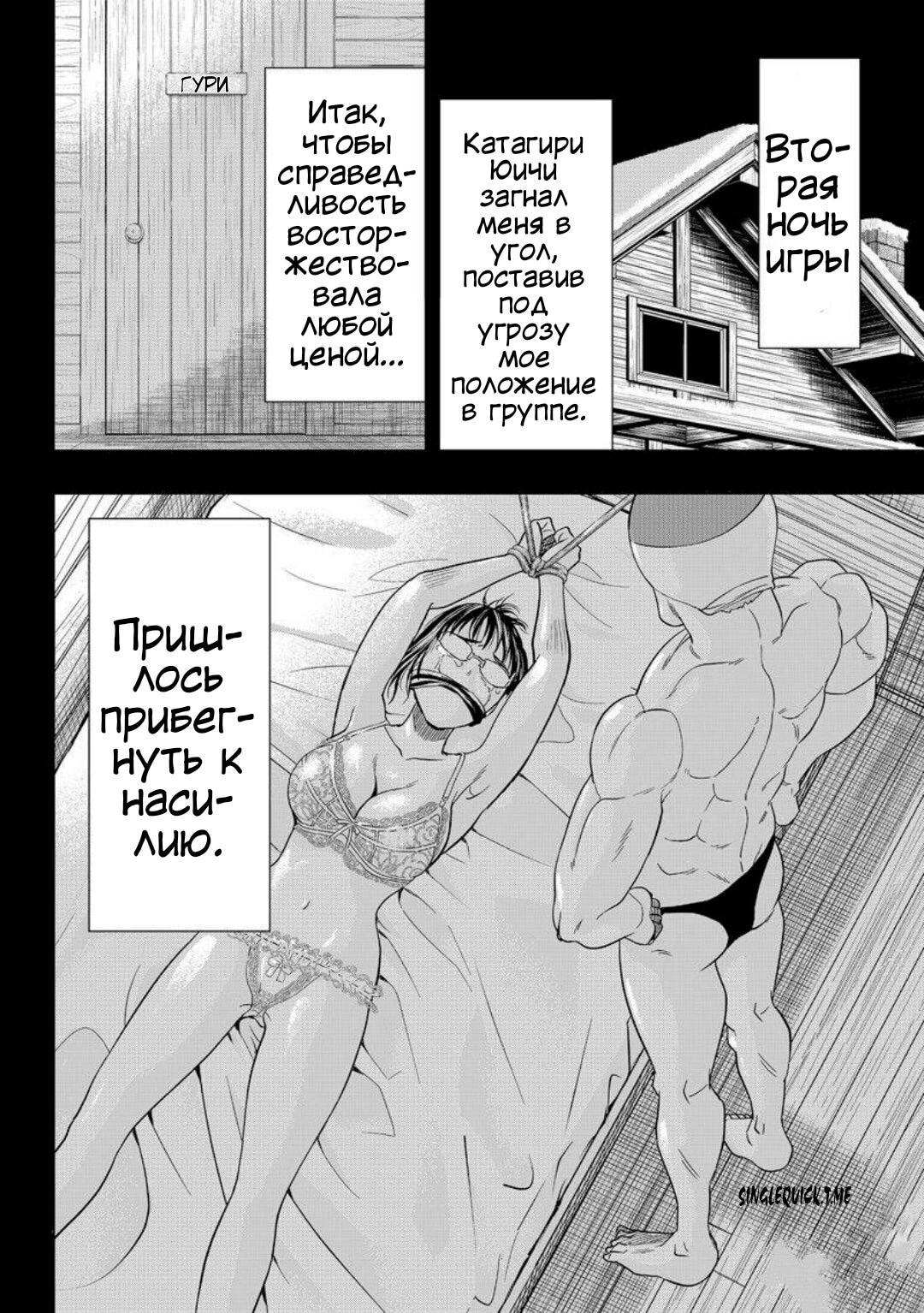 Глава 106, Страница 4