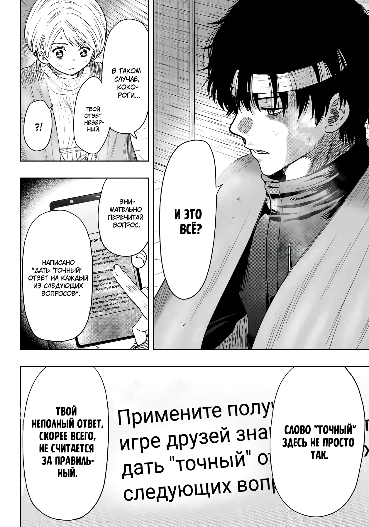 Глава 115, Страница 13