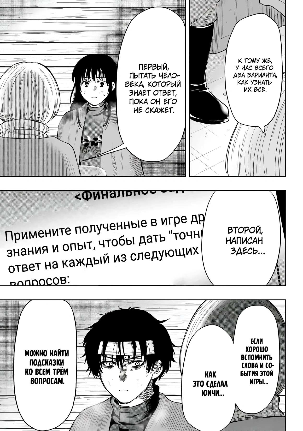 Глава 115, Страница 22