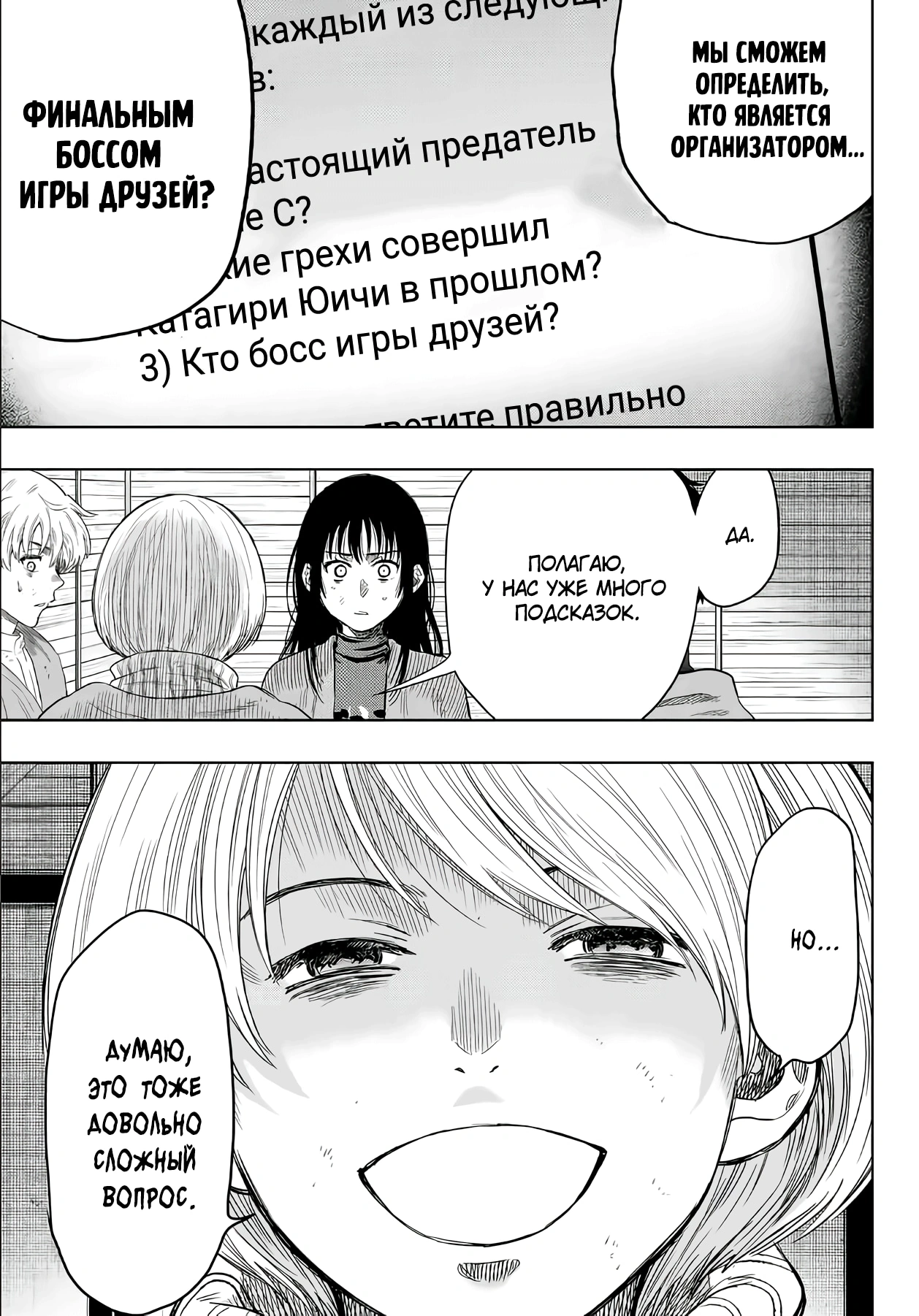 Глава 115, Страница 24
