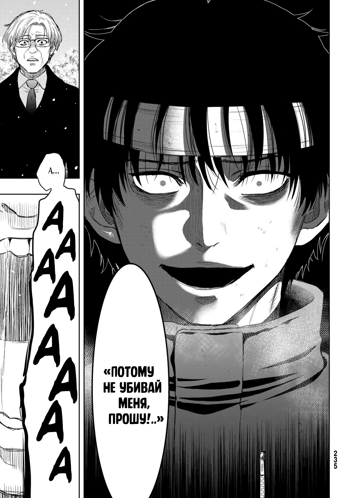 Глава 124, Страница 33