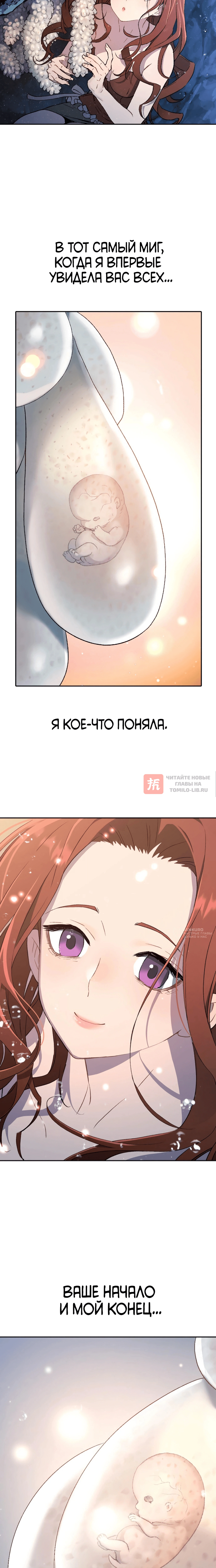 Глава 1, Страница 10
