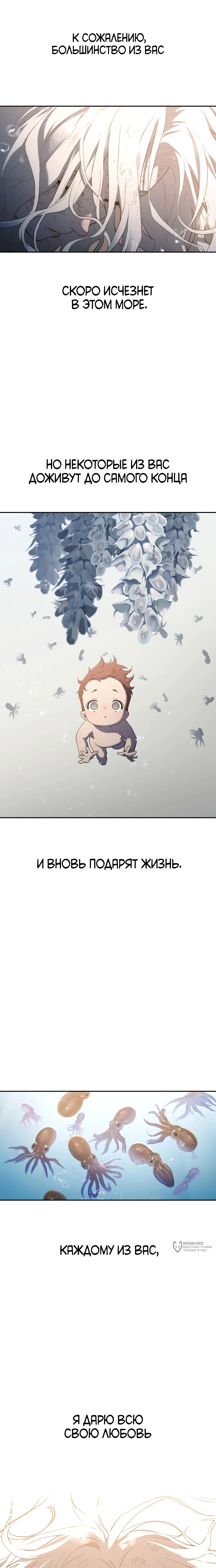 Глава 1, Страница 29
