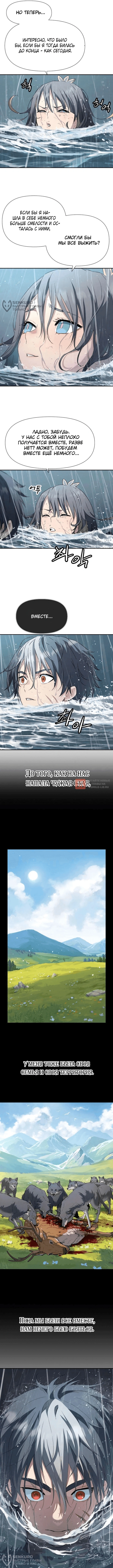 Глава 3, Страница 12