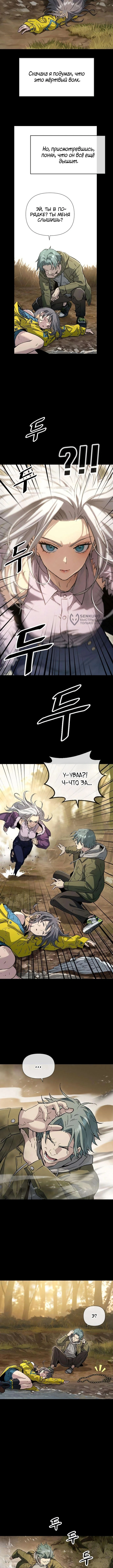 Глава 4, Страница 7