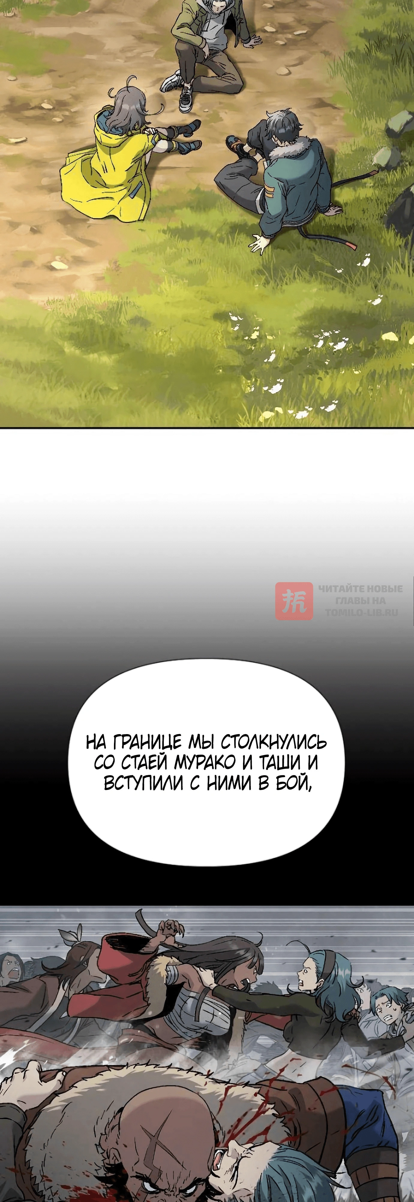 Глава 5, Страница 14