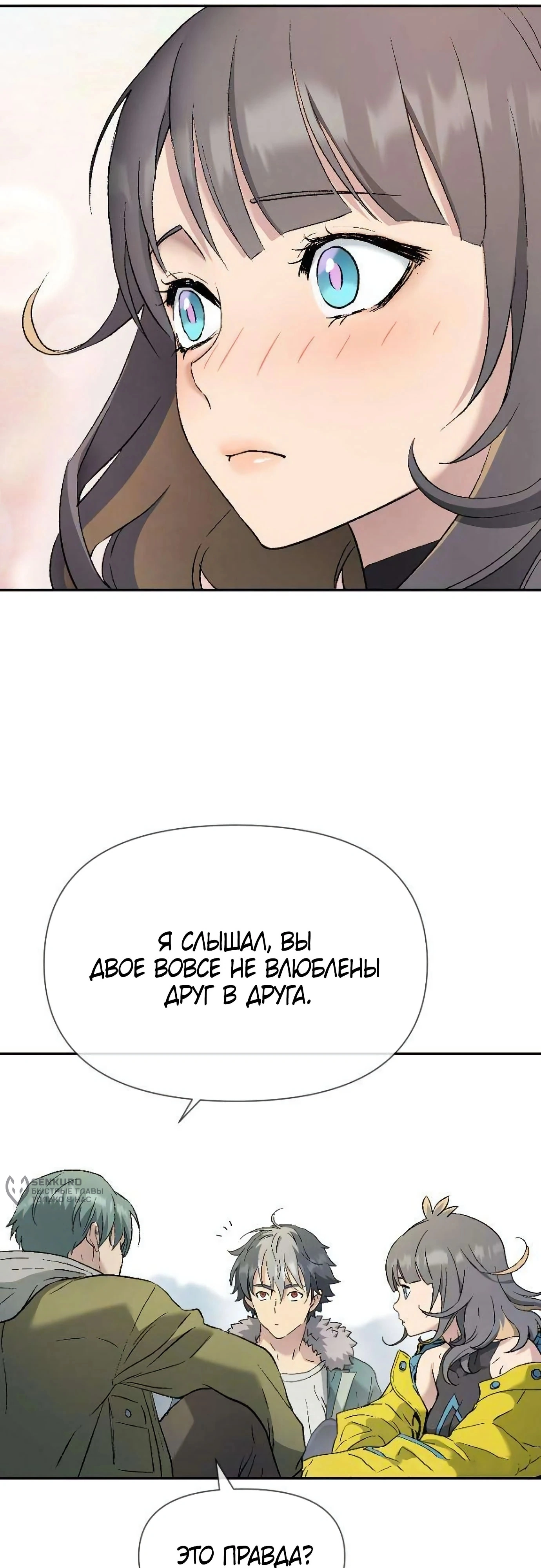 Глава 5, Страница 31
