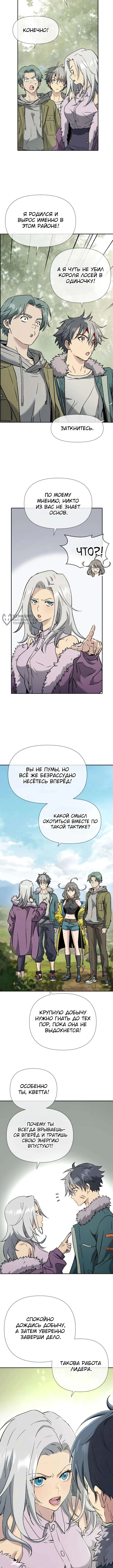 Глава 7, Страница 7