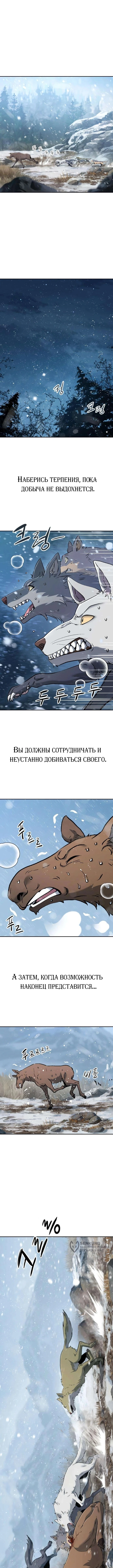 Глава 7, Страница 9