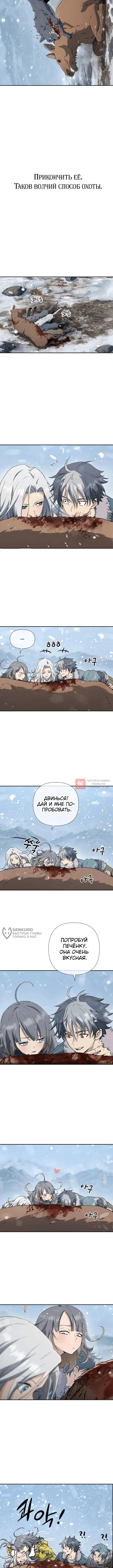 Глава 7, Страница 10