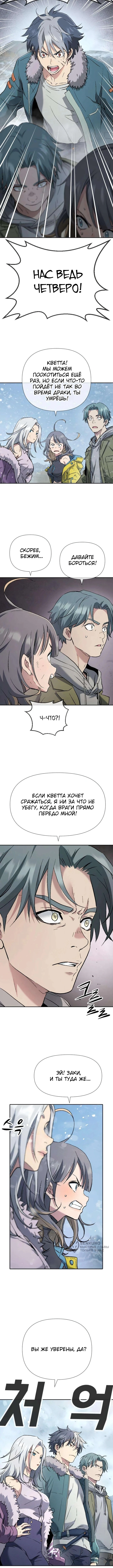 Глава 7, Страница 13
