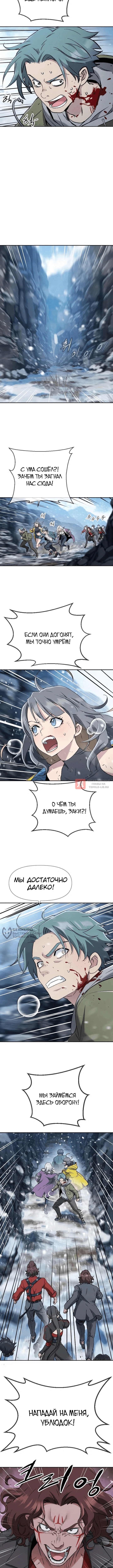 Глава 8, Страница 10