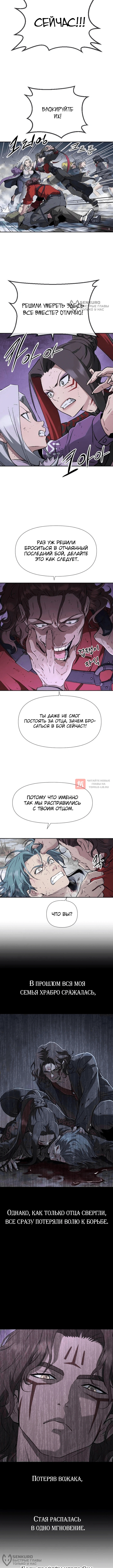 Глава 8, Страница 12