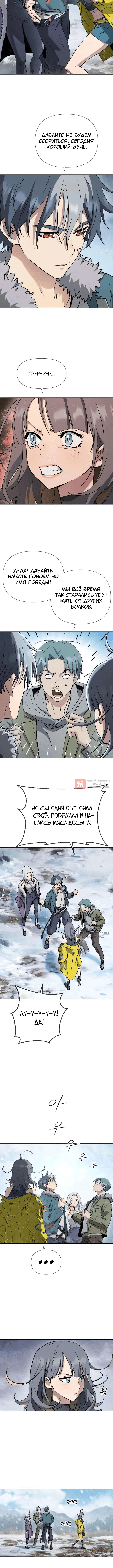 Глава 10, Страница 2