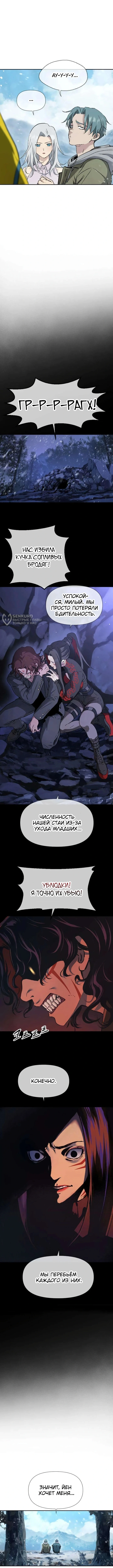 Глава 10, Страница 3