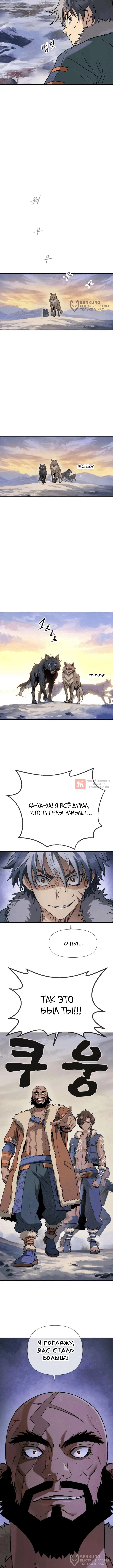 Глава 10, Страница 12