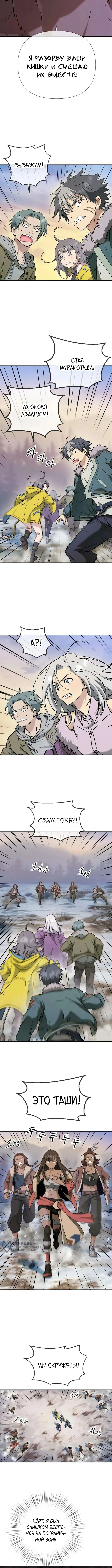 Глава 10, Страница 13
