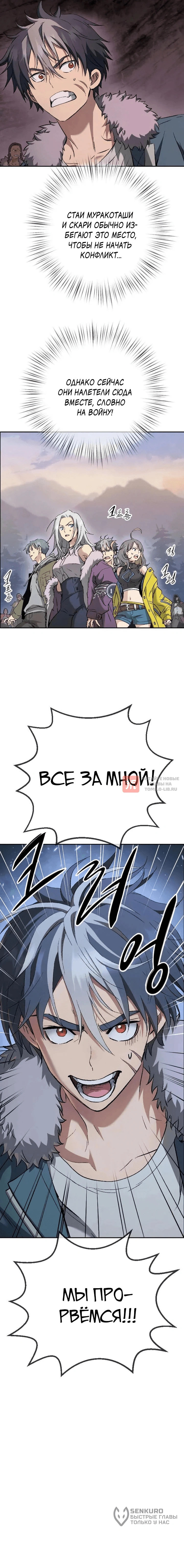 Глава 10, Страница 14