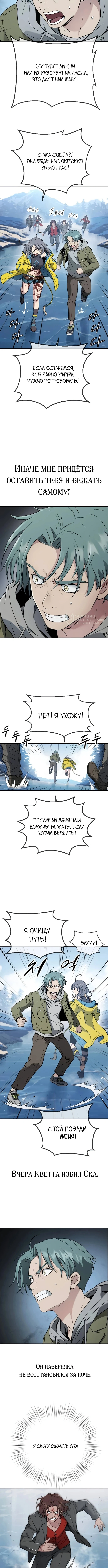 Глава 12, Страница 11