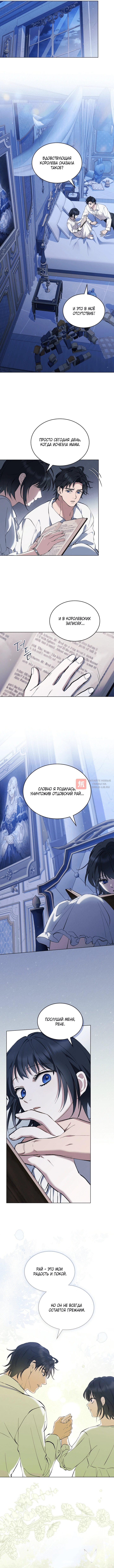 Глава 1, Страница 6