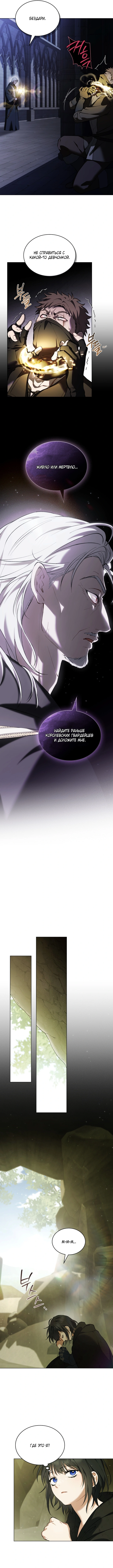 Глава 2, Страница 9