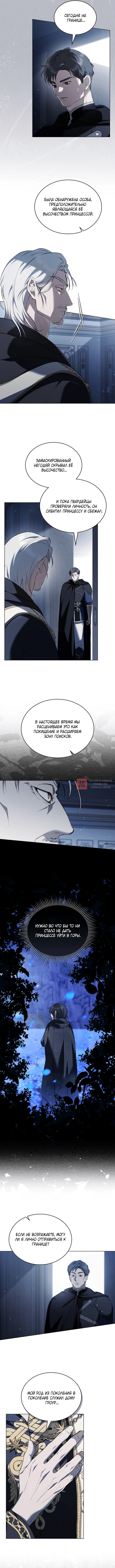 Глава 4, Страница 2