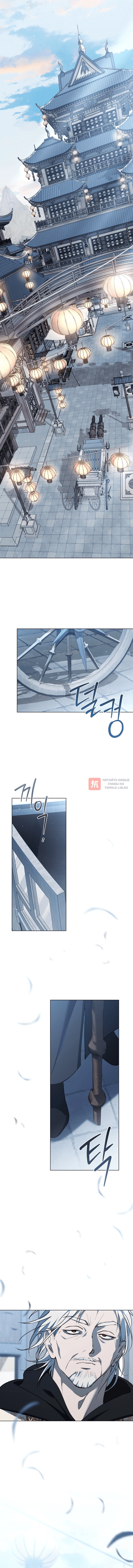 Глава 5, Страница 12