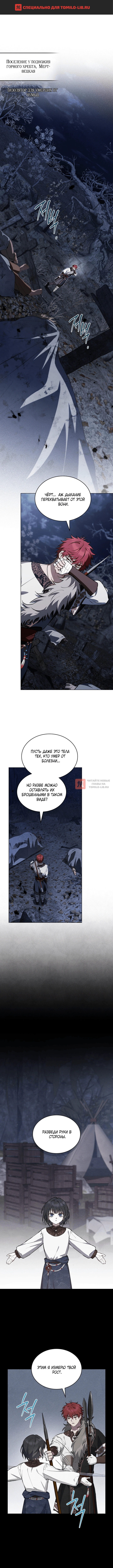 Глава 10, Страница 1