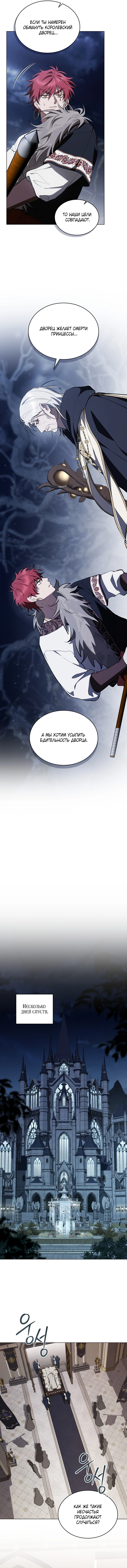 Глава 10, Страница 7