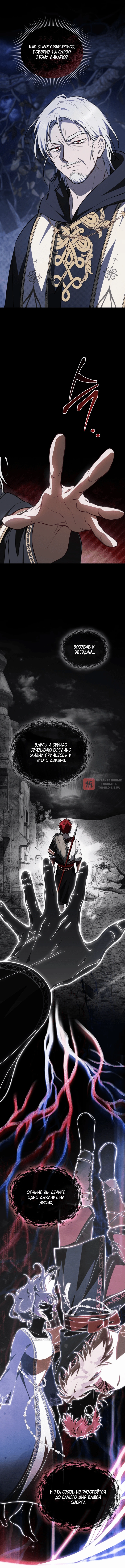 Глава 10, Страница 12