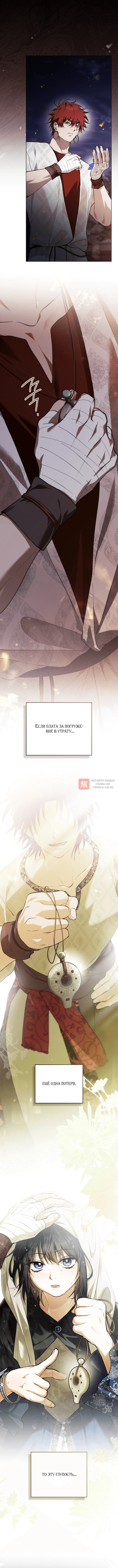 Глава 15, Страница 4