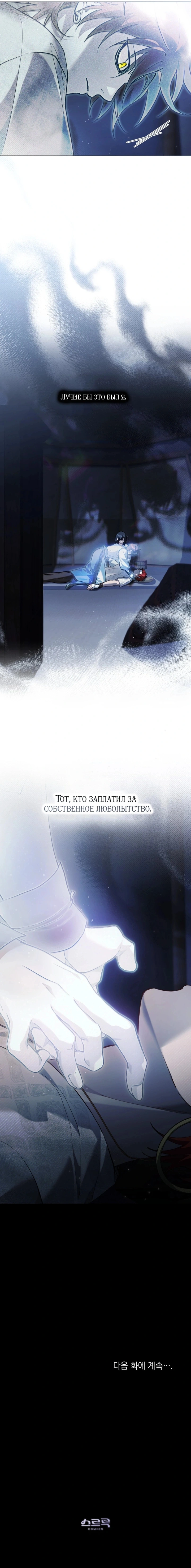 Глава 16, Страница 17