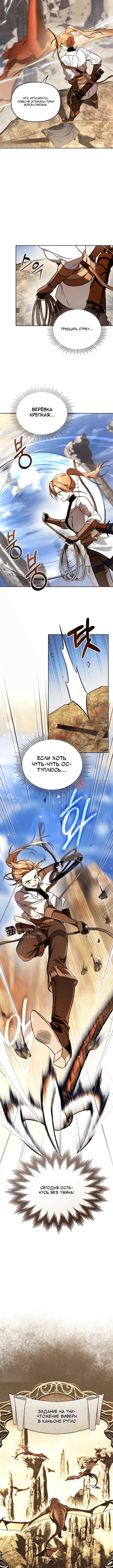 Глава 2, Страница 2