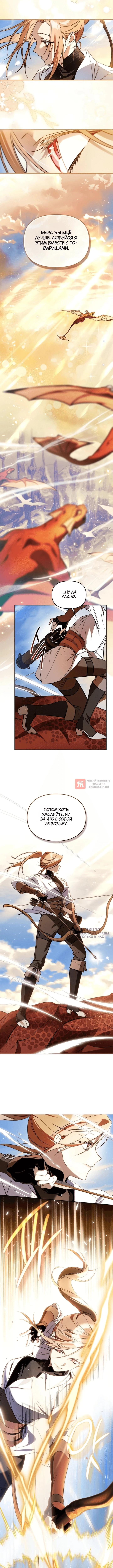 Глава 2, Страница 6
