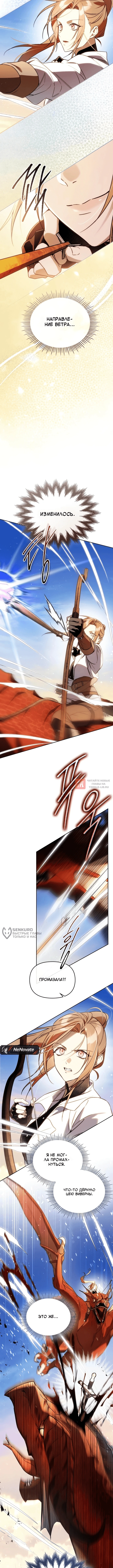 Глава 2, Страница 10