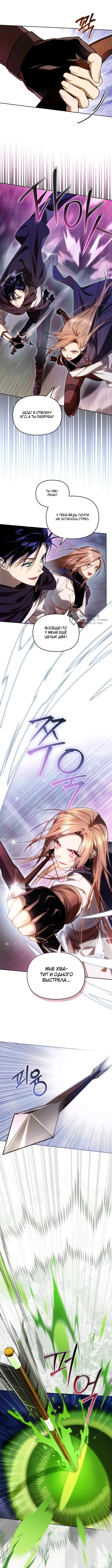 Глава 10, Страница 3