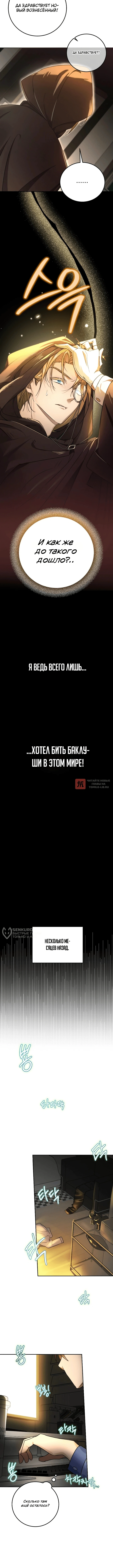 Глава 1, Страница 2