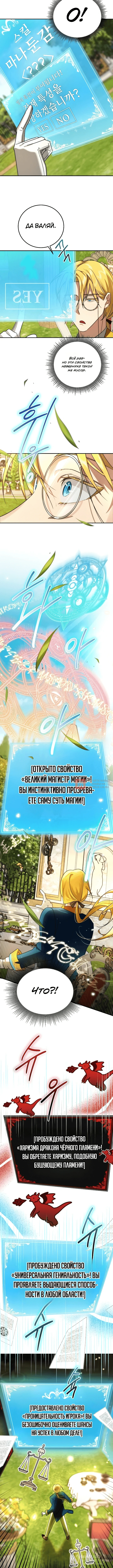 Глава 1, Страница 8