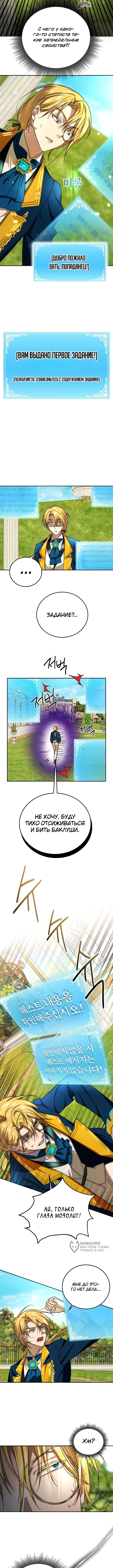 Глава 1, Страница 9