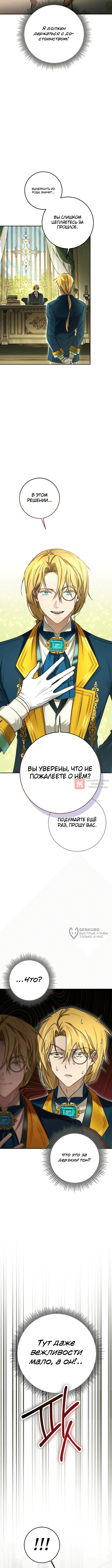 Глава 2, Страница 2