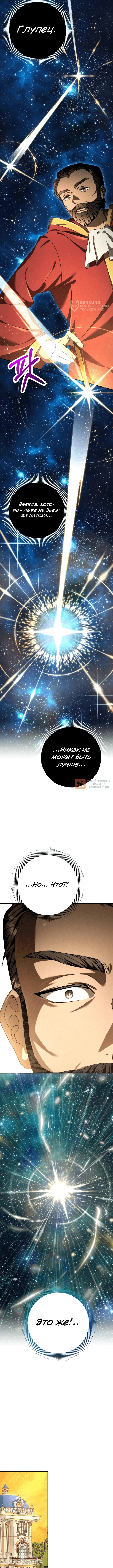 Глава 3, Страница 12