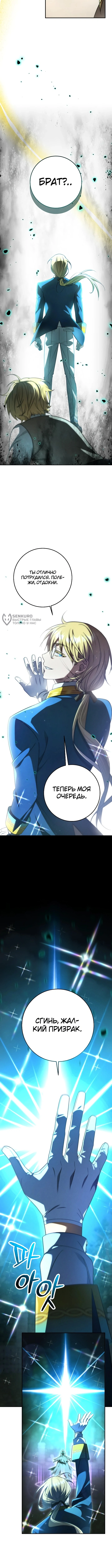 Глава 5, Страница 11