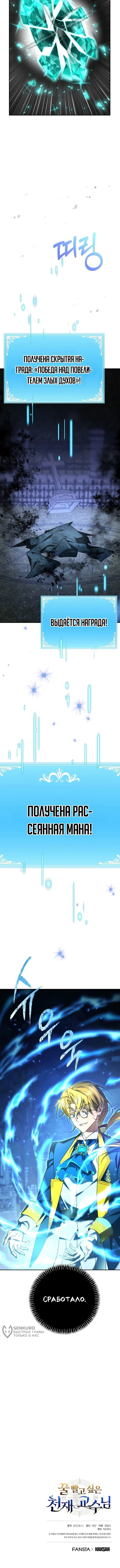Глава 5, Страница 13
