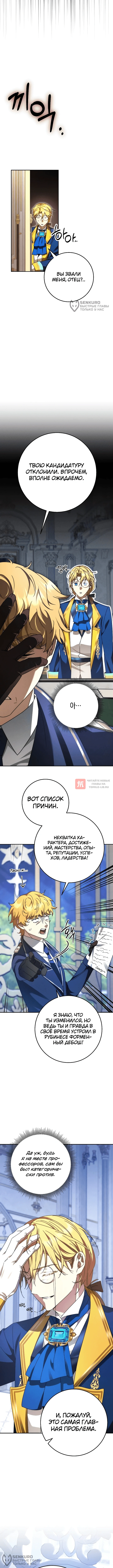 Глава 8, Страница 8