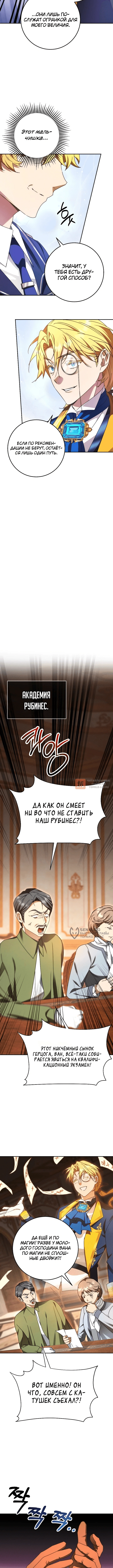 Глава 8, Страница 10