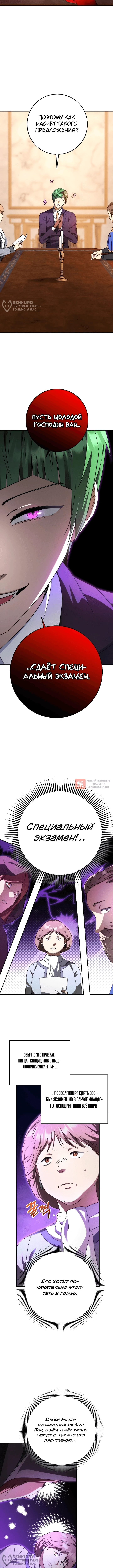 Глава 8, Страница 12