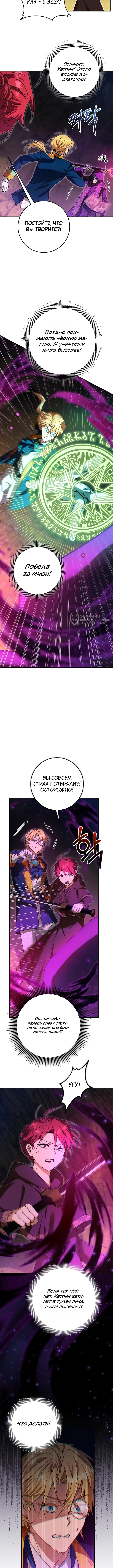 Глава 10, Страница 7